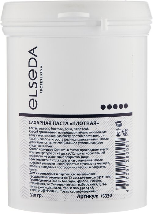 Сахарная паста ELSEDA Professional плотная 330 гр