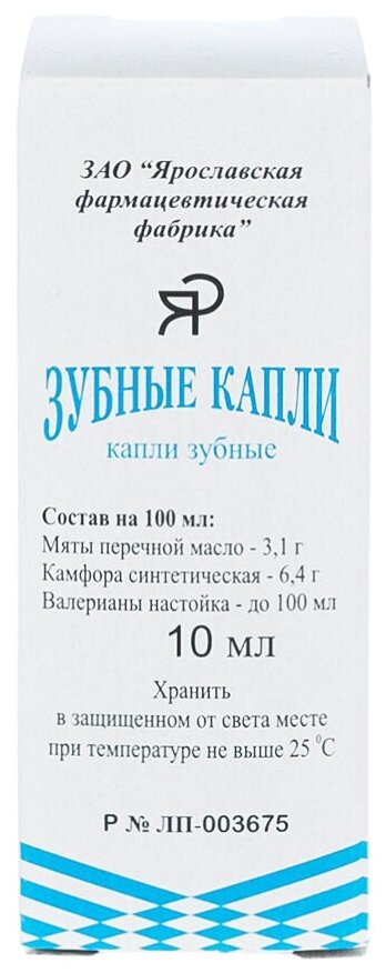 Зубные капли фл., 10 мл