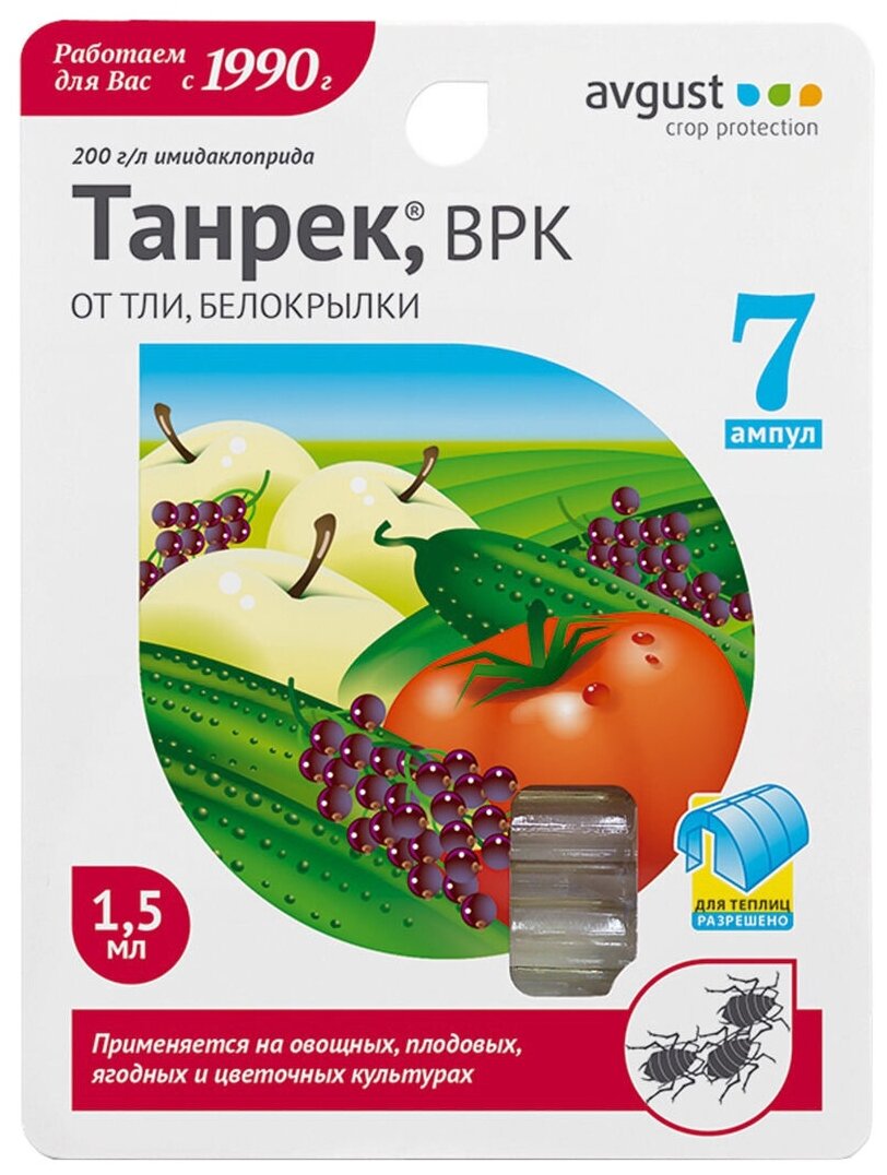 Средство от тли и белокрылки Avgust - фото №1