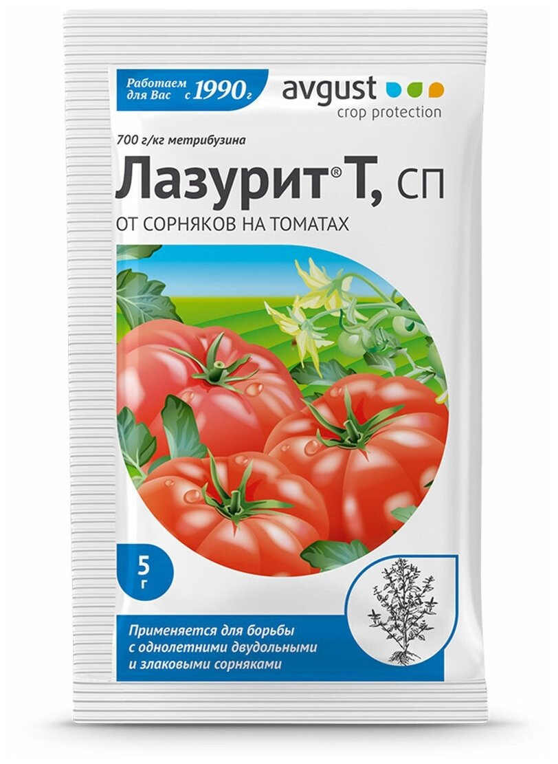Avgust Средство в борьбе с сорняками на томатах Лазурит Т, СП, 5 мл