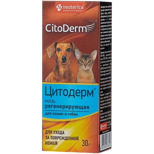 фото Мазь citoderm регенерирующая, 30 г