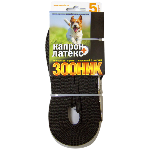 Поводок для собак Зооник капрон+латексная нить двойная 5 м 15 мм черный