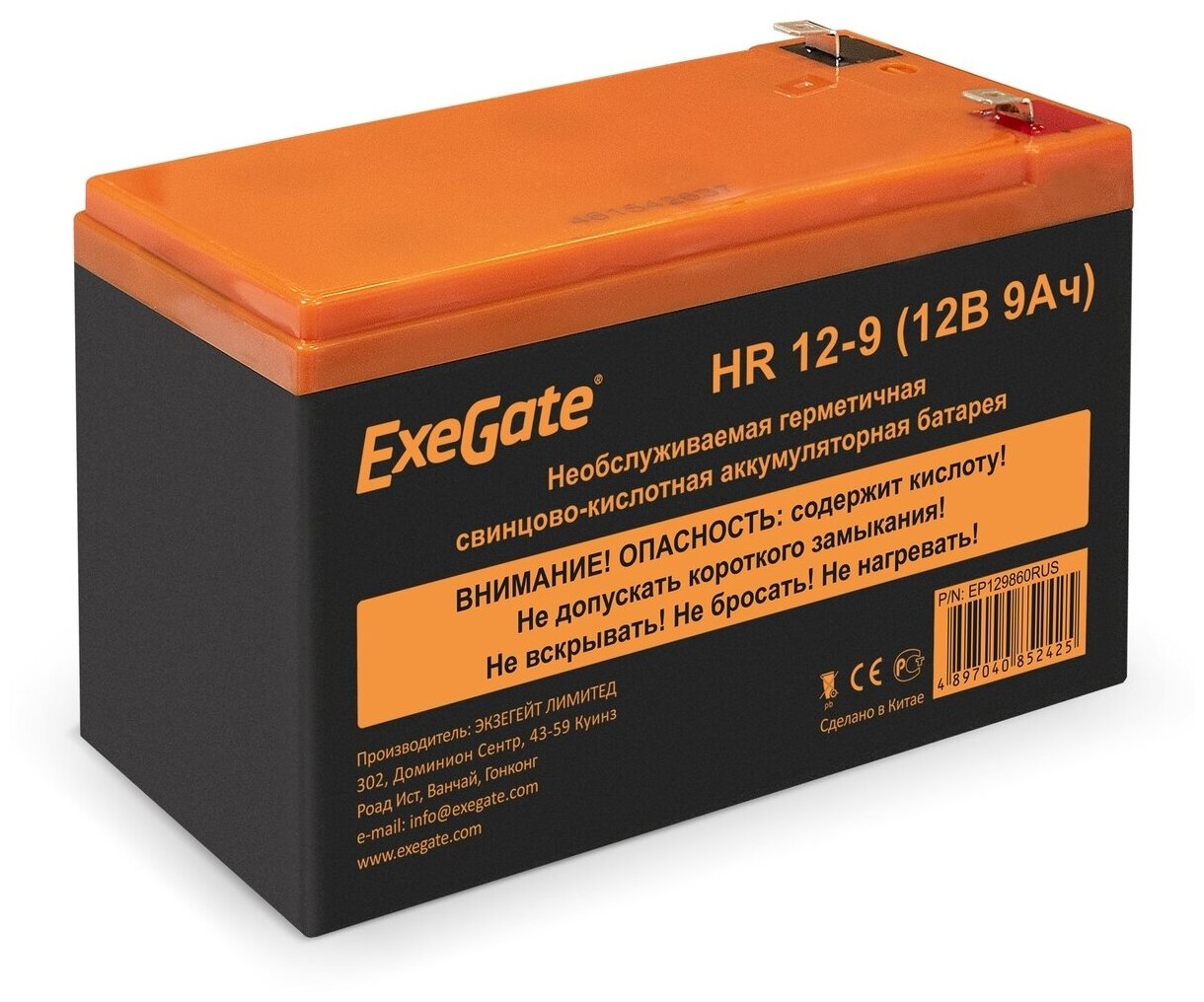 Аккумуляторная батарея ExeGate EP129860RUS 12В 9 А·ч