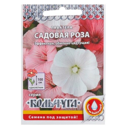 Семена цветов Лаватера Садовая роза смесь, серия Кольчуга, О, 0,3 г