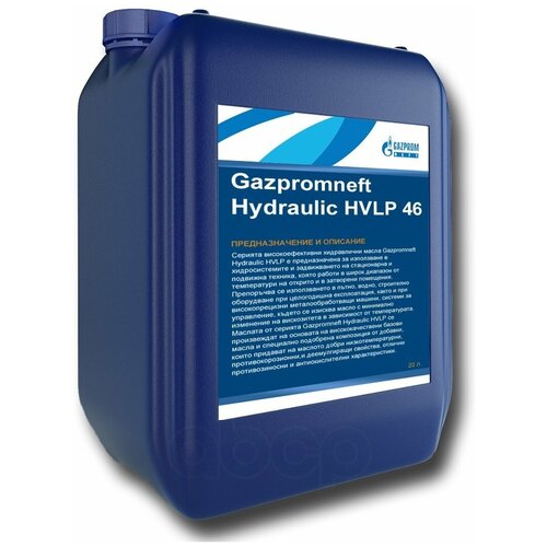 Гидравлическое масло Gazpromneft HVLP 46 20л