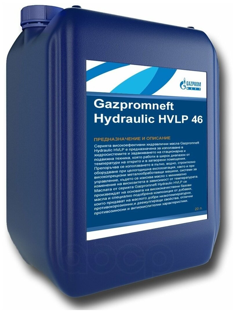 Гидравлическое масло Gazpromneft HVLP 46 20л