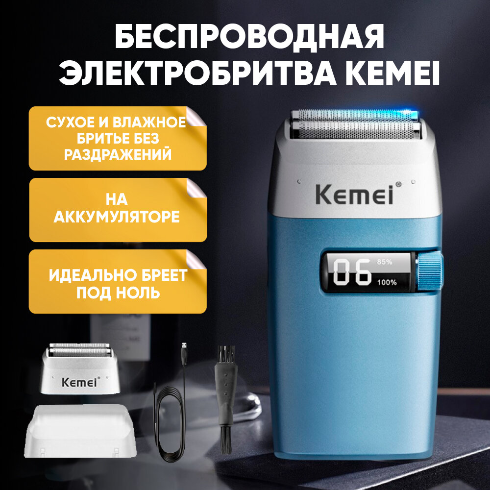 фото Беспроводная электробритва для бритья головы, лица машинка Kemei KM-3385