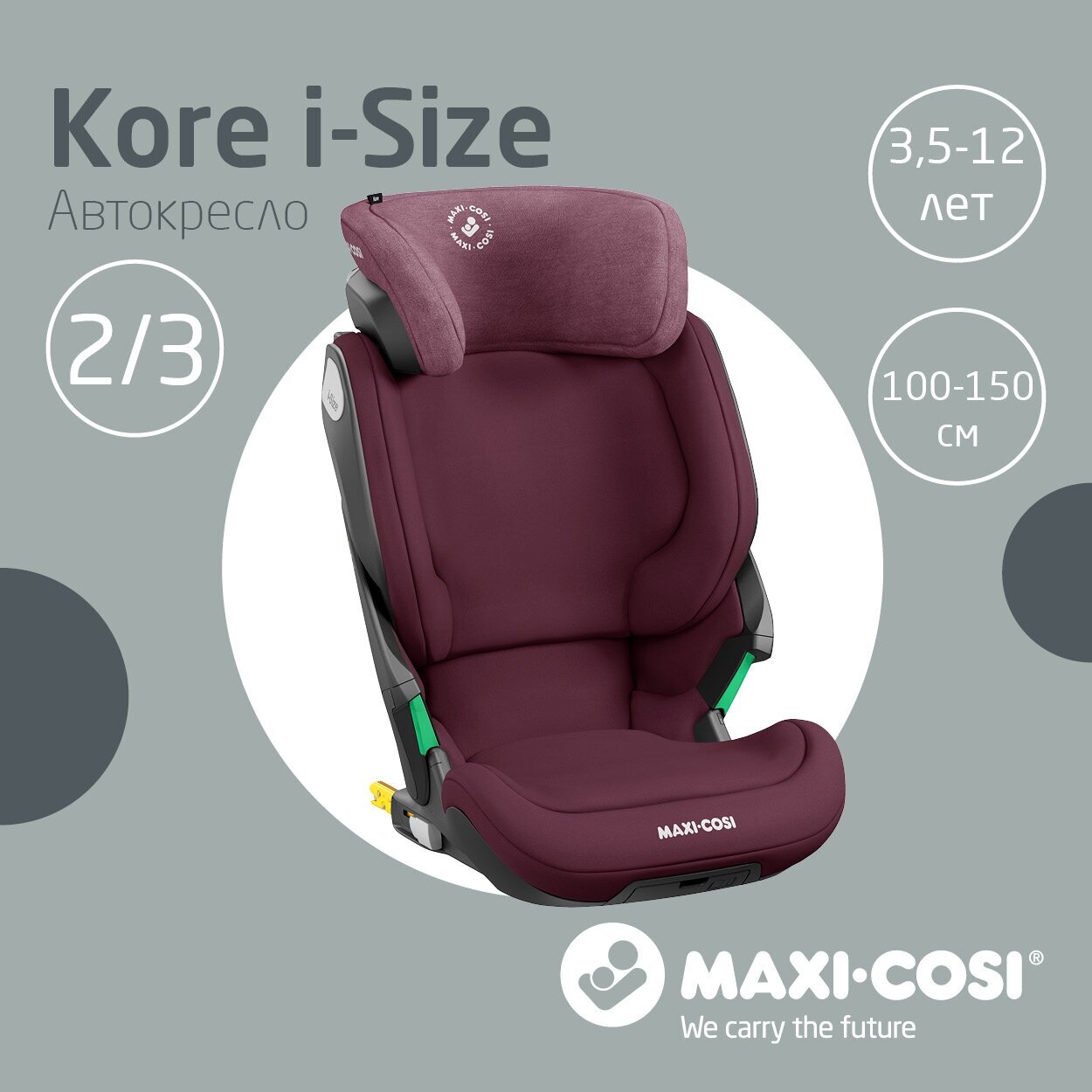 Автокресло Maxi-Cosi Kore i-Size, Authentic Red