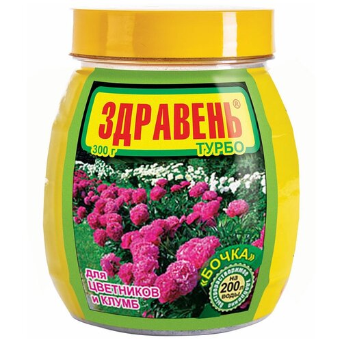 Удобрение Ваше хозяйство Здравень Турбо для цветников и клумб, 0.3 кг, 1 уп.