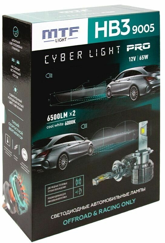 Светодиодные led лампы НB3 (9005) Cyber Light PRO 65W 6000К Холодный Белый свет (влагозащита IP20 Не для туманок) 2 шт.