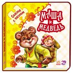 Книга-пазл Маша и медведь - изображение