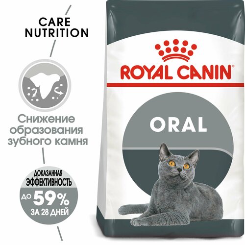 Корм для взрослых кошек Royal Canin Oral Care (Орал кэа) сухой для профилактики образования зубного налета и зубного камня, 0,4 кг