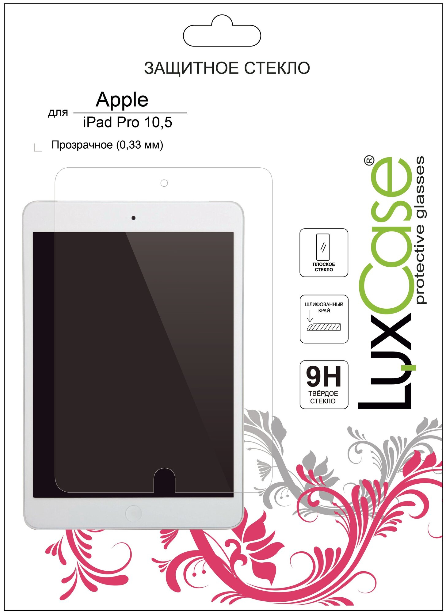 Защитное стекло LuxCase для iPad Pro 10.5 - фотография № 3