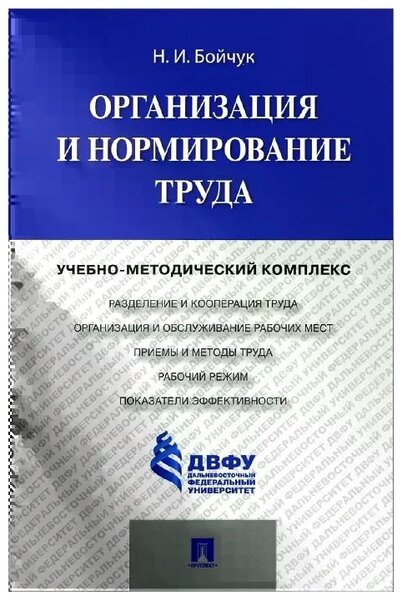 Контрольная работа: Разделение и кооперация труда