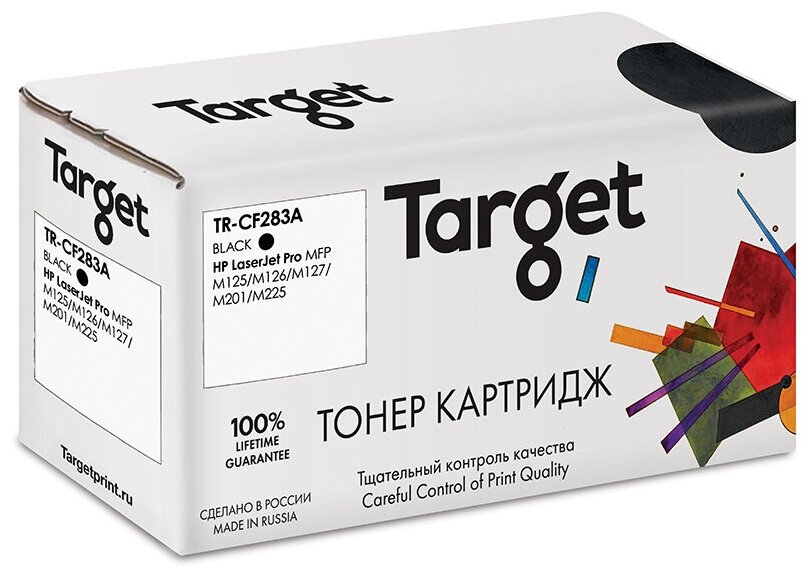 Картридж Target Картридж "TR-CF283A для HP LaserJet Pro MFP M125/M126/M127/M201/M225", 1500 стр, черный