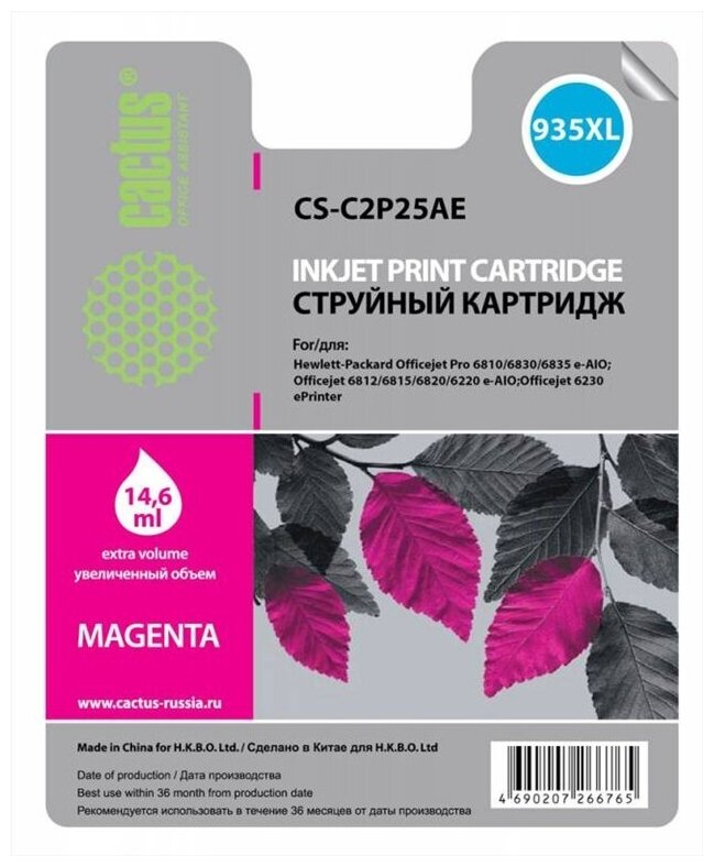Расходный материал для печати Cactus CS-C2P25AE N935XL пурпурный (Картридж)