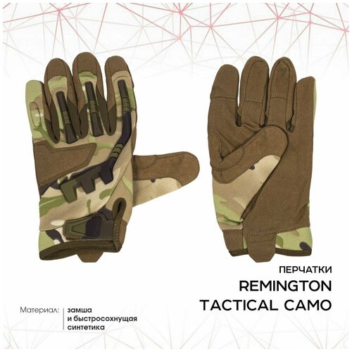 Перчатки Remington Tactical Camo р. M R-TG046С