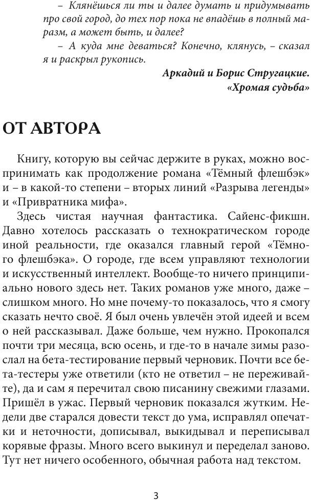 Эффект (Александр Лонс) - фото №5