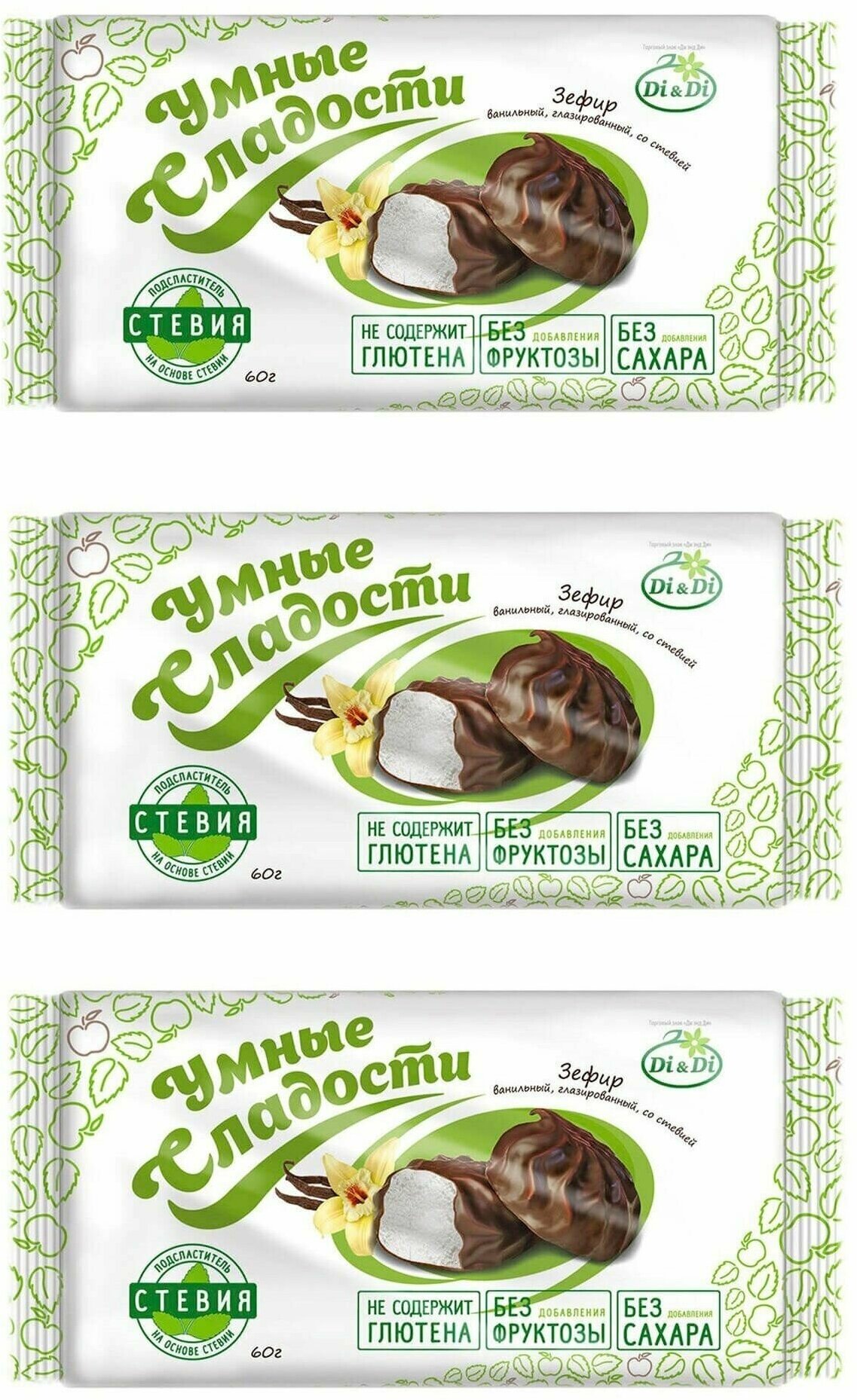 Умные Сладости Зефир, вкус ванили, в глазури, со стевией, 60 г, 3 шт