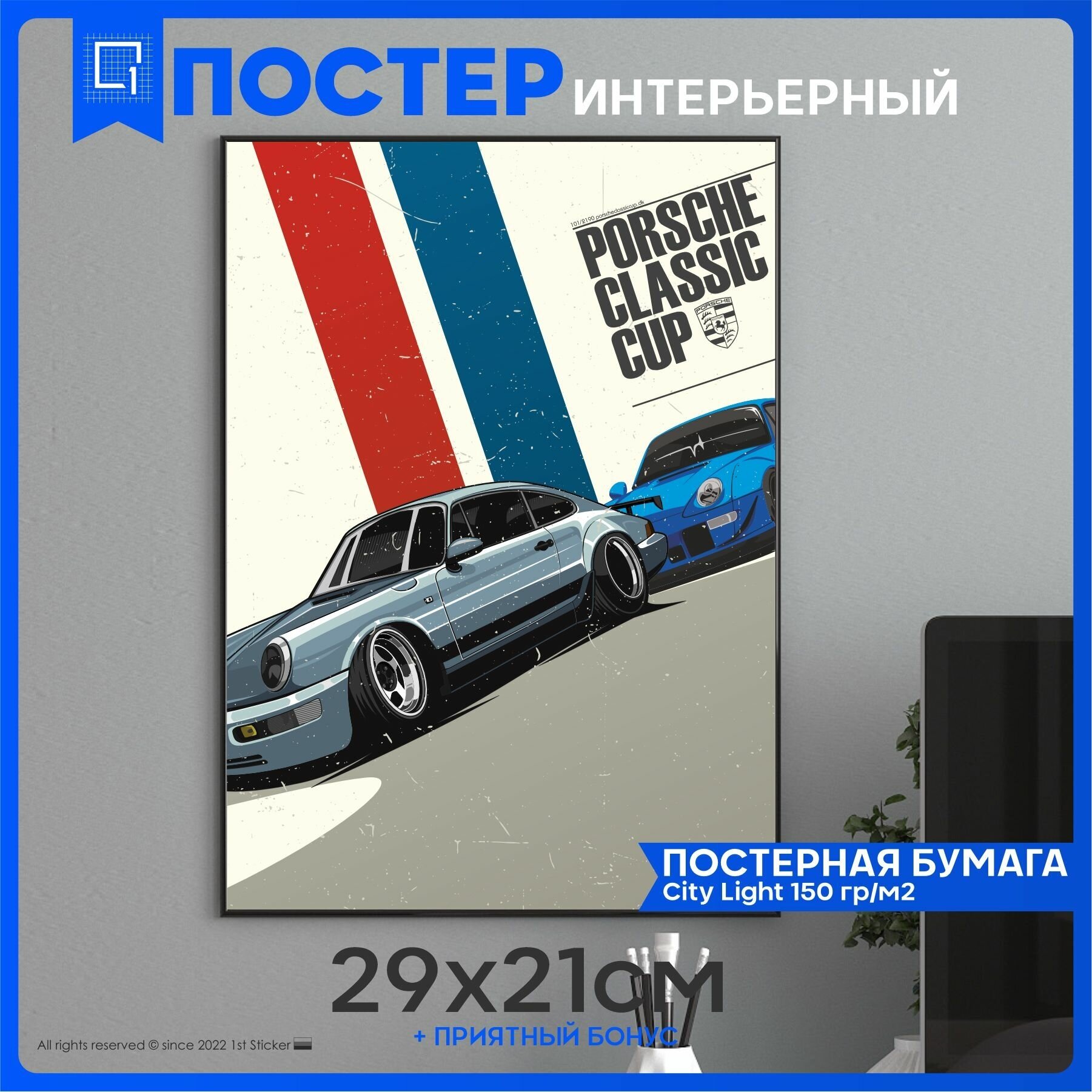 Постер на стену интерьерный Порш Porsche Classic Cup 29х21см