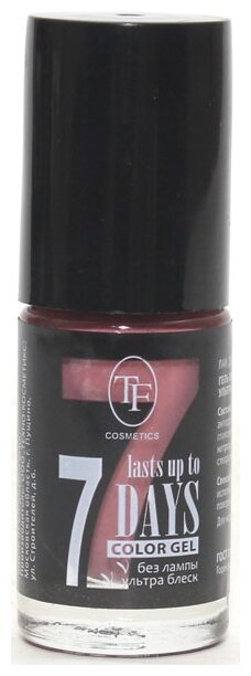 TF Cosmetics лак для ногтей 7 days Color Gel, 8 мл, №218 розовый шифон