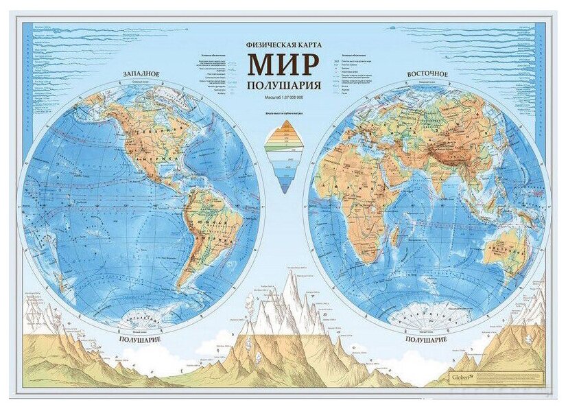 Интерактивная карта GLOBEN КН091 Физический Мир. Полушария 1:37М