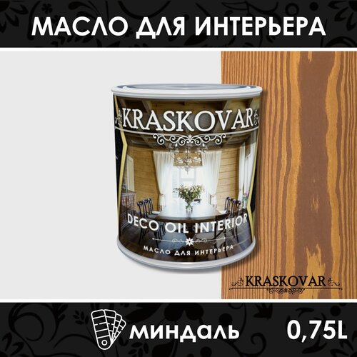 Масло Kraskovar Deco Oil Interior, миндаль, 0.75 л