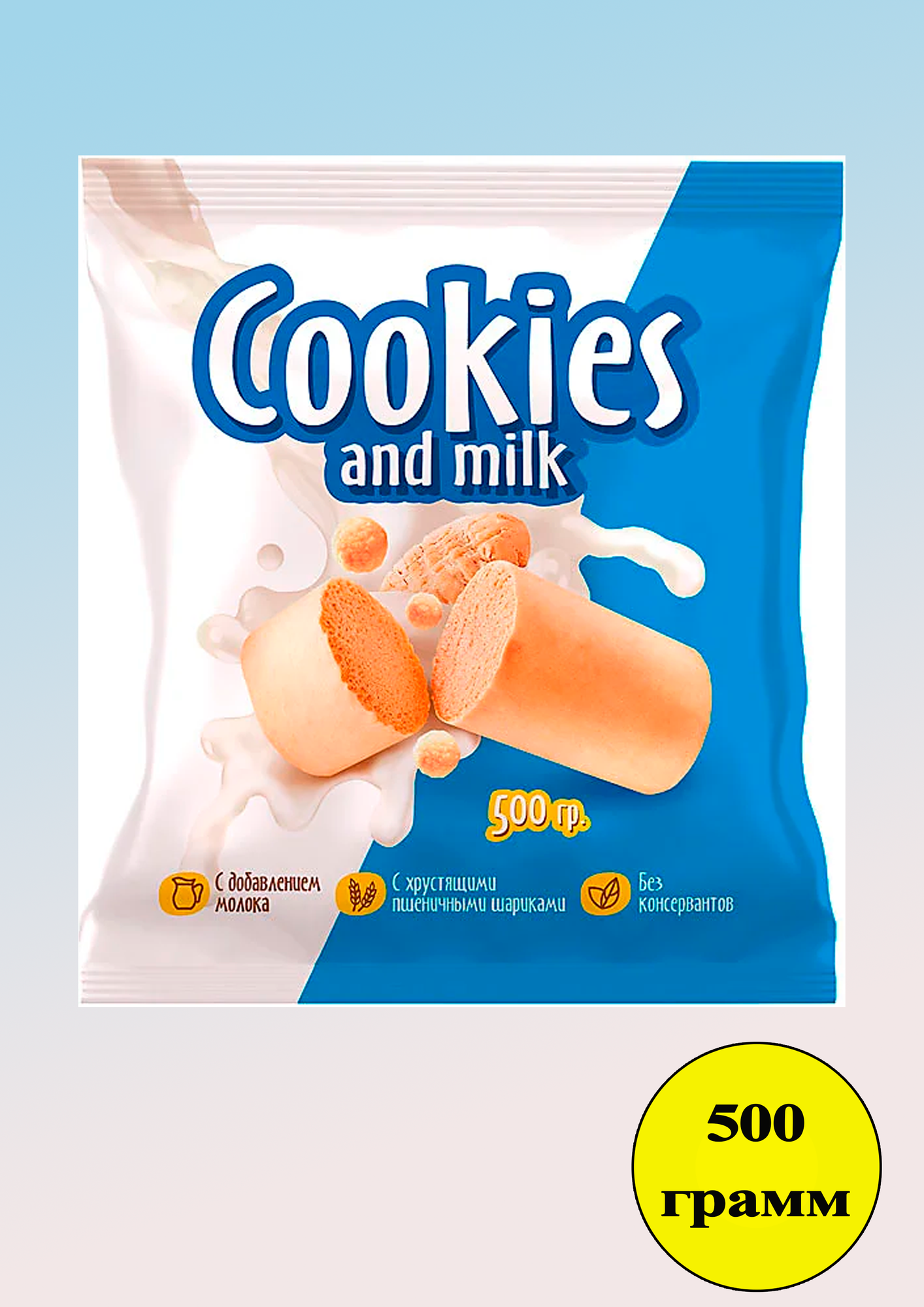 Конфеты Cookies and milk 500 гр КДВ