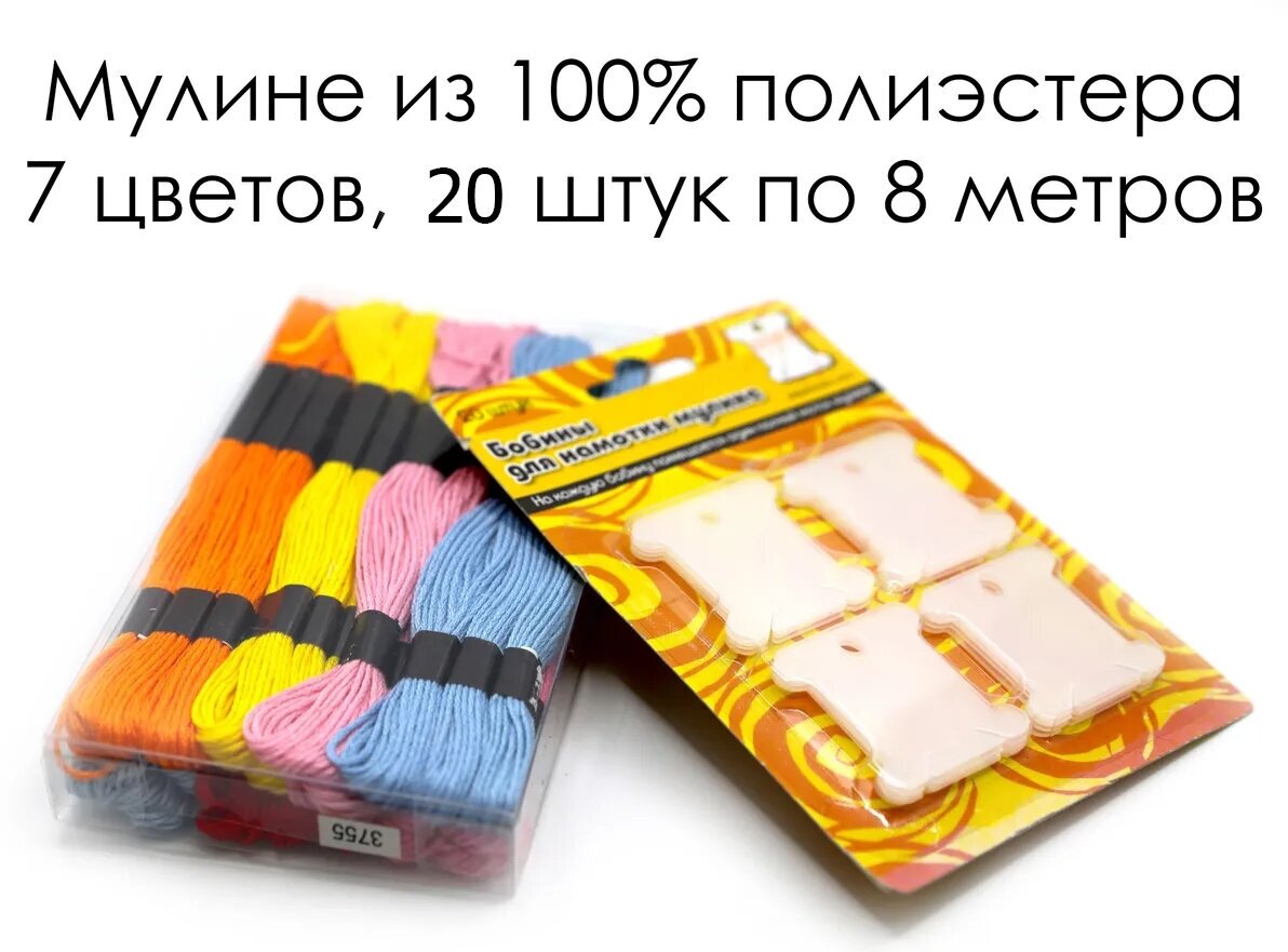 Мулине для вышивания из...