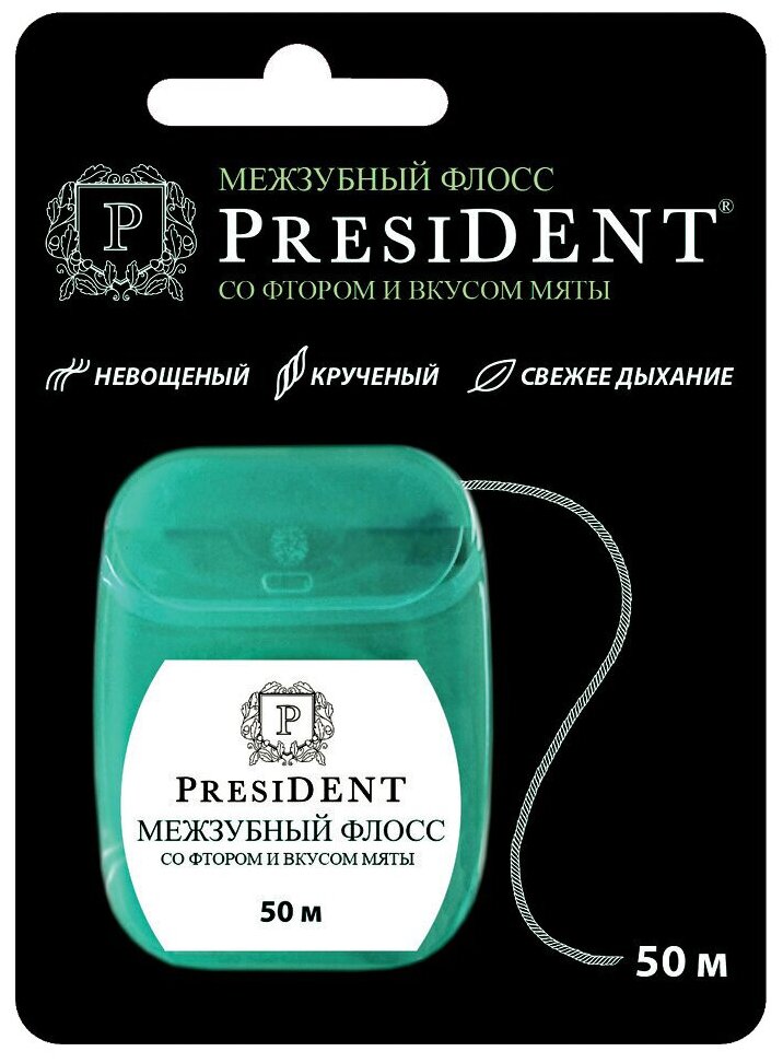 Нить-флосс President со фтором и вкусом мяты, 50 мл - фото №3