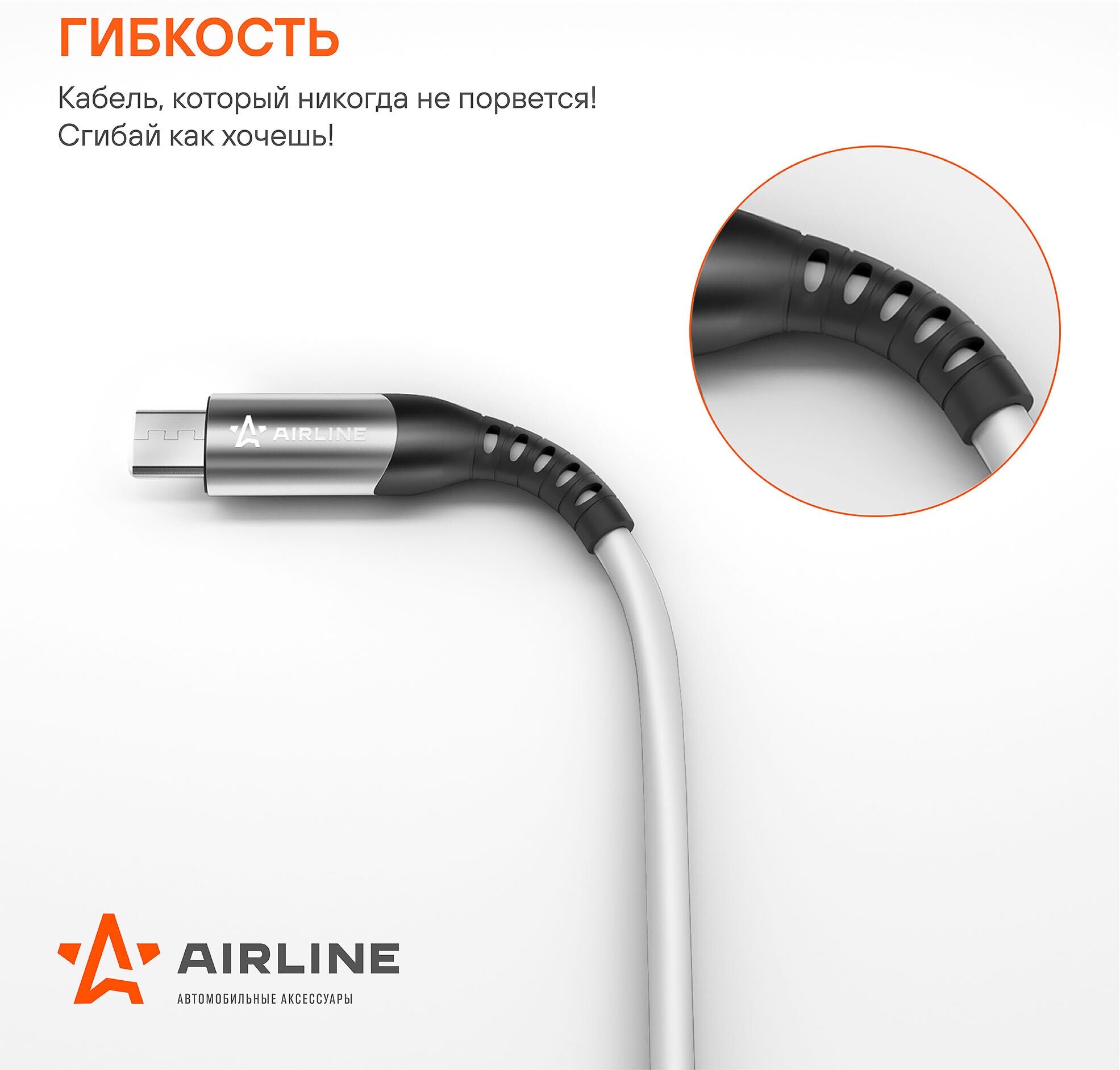 Кабель USB - micro USB 1м, белый Soft-Touch AIRLINE - фото №1