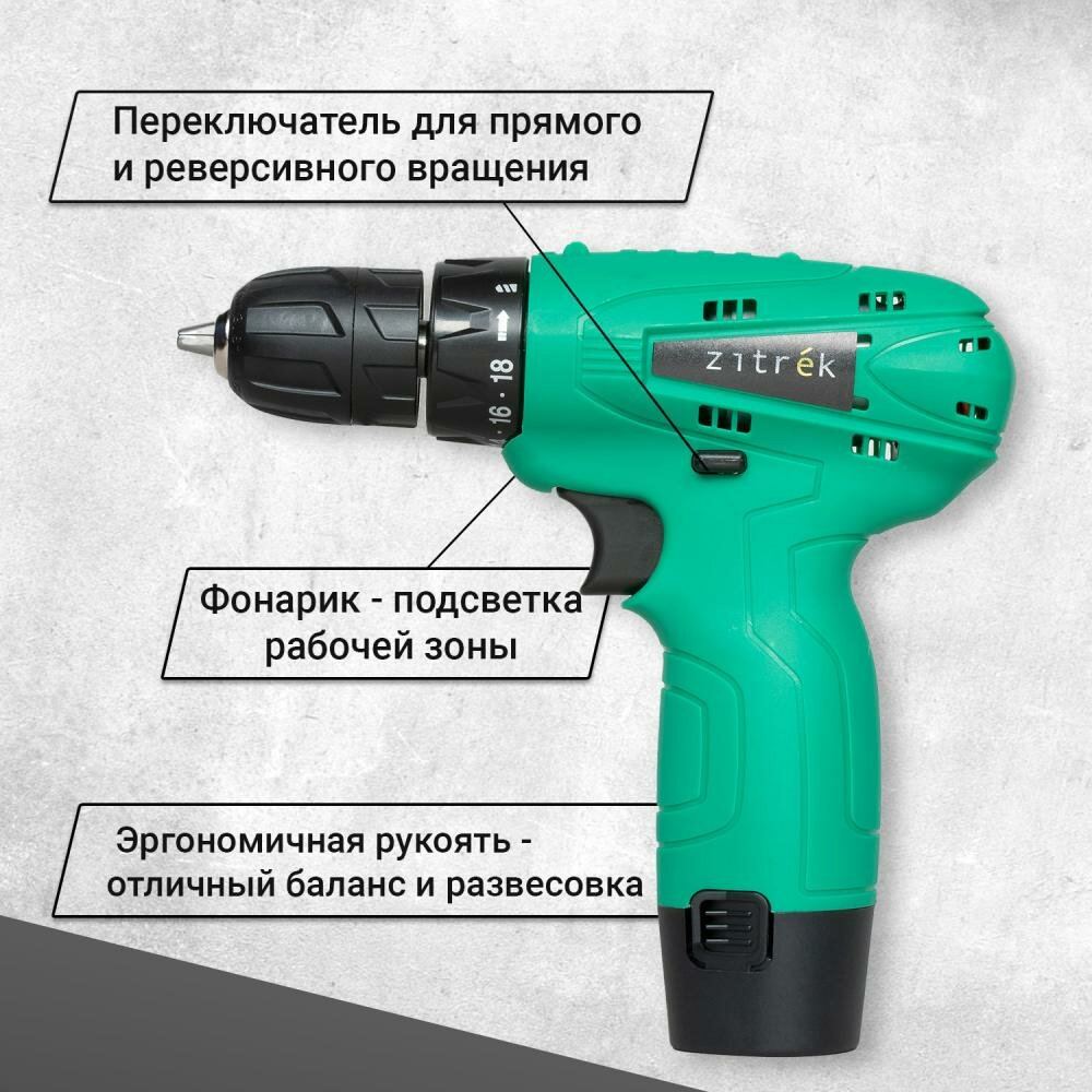  дрель-шуруповерт Zitrek Green 12 063-4071 —  в .