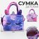 Сумка авоська Milo toys
