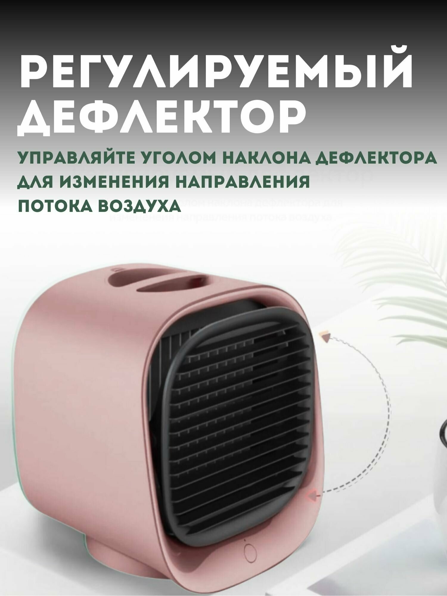 Мини кондиционер 3в1 Air Cooler M201 - фотография № 6