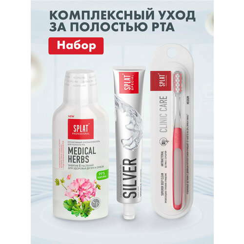 Набор: Зубная паста SPLAT SILVER 75мл, Ополаскиватель SPLAT MEDICAL HERBS 275мл, Зубная щетка Clinic Care