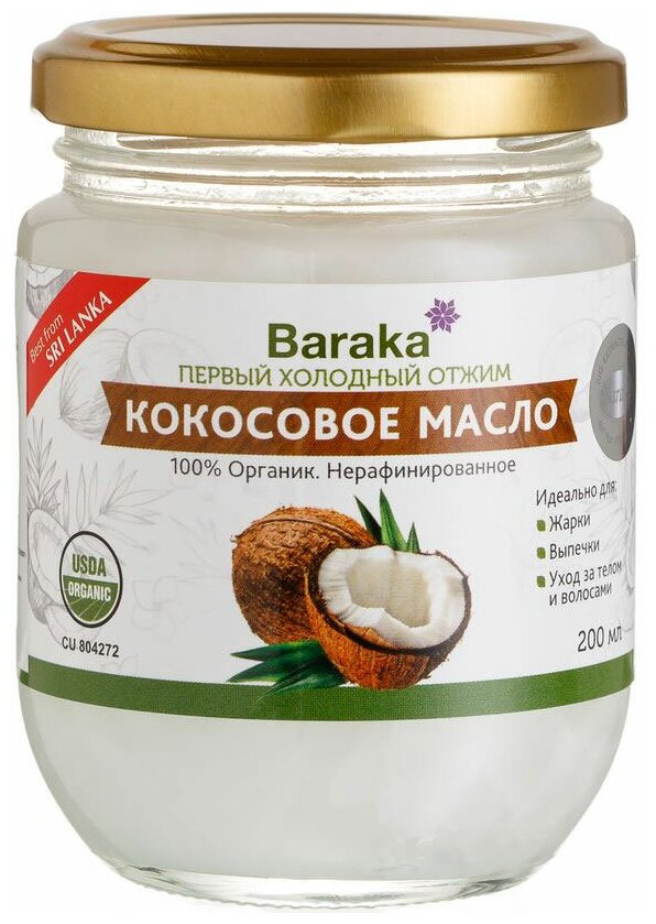 фото Масло кокосовое Baraka нерафинированное, стеклянная банка