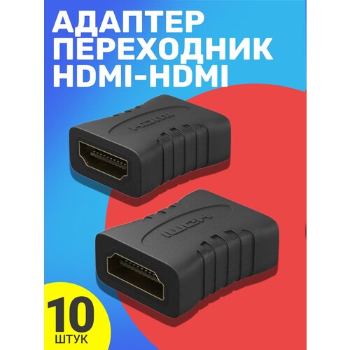 Адаптер-переходник HDMI (F) - HDMI (F) GSMIN A73, 10шт (Черный) адаптер hama h 205163 hdmi f hdmi f черный