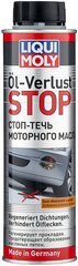 Liqui moly стоп-течь моторного масла oil-verlust-stop 0.3л. (1995)