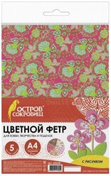 Остров сокровищ Цветной фетр для творчества Цветы, 5 листов, 5 цветов, толщина 2 мм, А4 (660648) ассорти