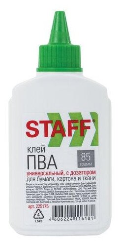 STAFF Клей ПВА Everyday 225175