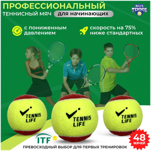 фото Теннисный мяч детский tennis life , набор мячей 48 штук в упаковке, красно-жёлтый