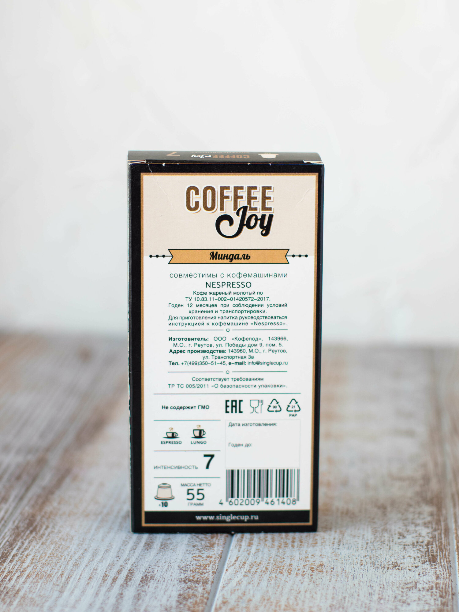 Кофе в капсулах Coffee Joy "Миндаль", формата Nespresso (Неспрессо), 10 шт. - фотография № 3