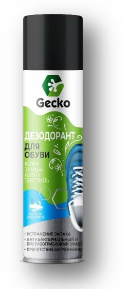Дезодорант для обуви Gecko Кожа, замша, нубук, текстиль, идеален для спорта, 150 мл