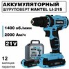 Шуруповерт аккумуляторный / дрель-шуруповерт HANTEL Li-21S - изображение