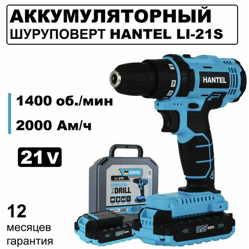 Шуруповерт аккумуляторный дрель-шуруповерт HANTEL Li-21S 619000₽