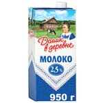Молоко Домик в деревне ультрапастеризованное 2.5% - изображение