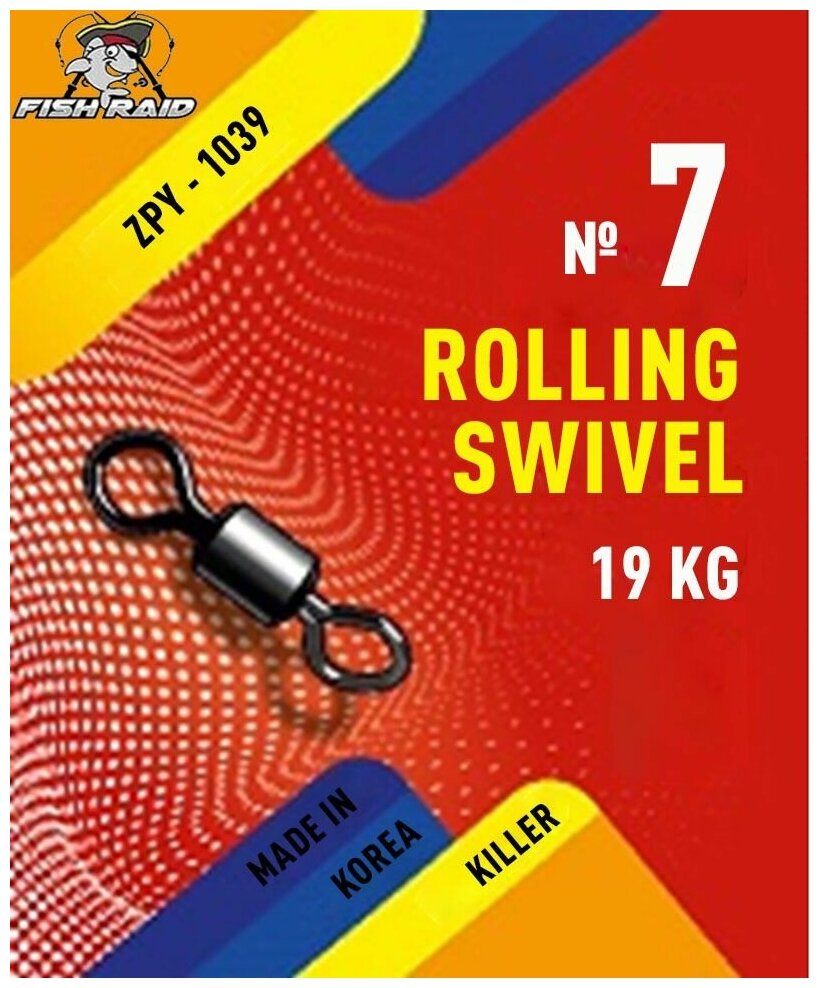 Вертлюжки для рыбалки Rolling swivel №7 10 шт 22 кг Корея