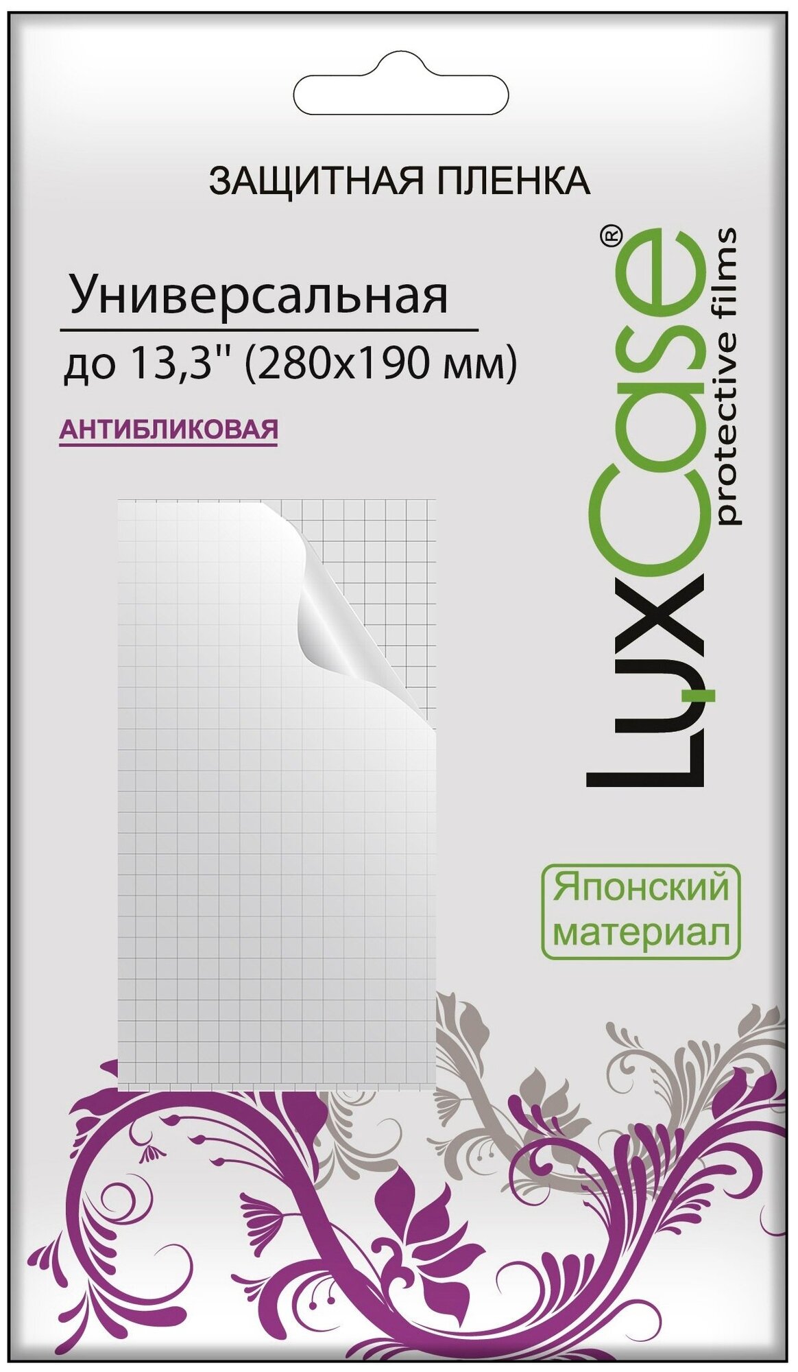 Защитная пленка LuxCase антибликовая универсальная 13.3'' (280x190 мм)