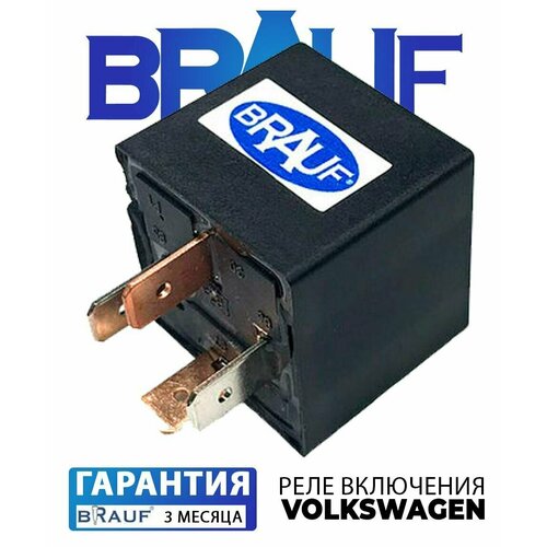 Реле включения компрессора пневмоподвески для Volkswagen Touareg
