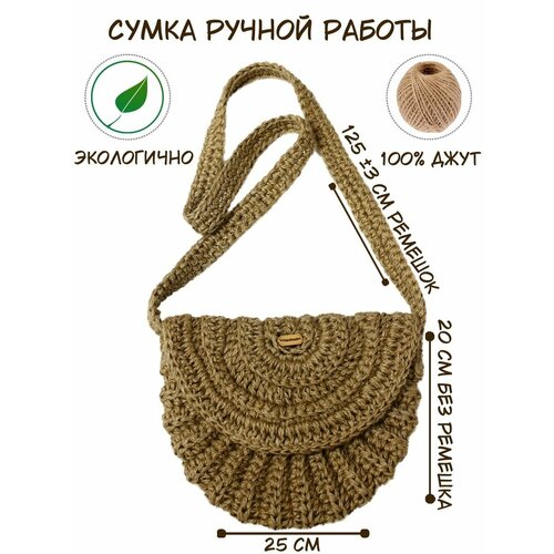 Сумка  кросс-боди , фактура вязаная, бежевый